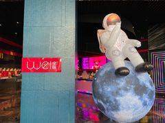 -西安W酒店·WEI全味西餐厅