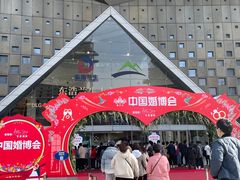 -东浩兰生上海世博展览馆