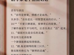 -珠江钢琴艺术中心(文一路店)