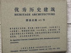 -上海老站(徐家汇店)
