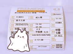 -百美汇影城(LUXE嘉里中心店)