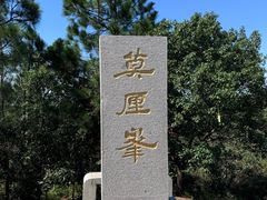 -雨花胜境