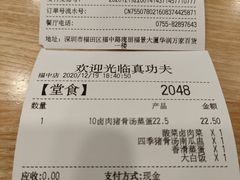 -真功夫(福中路店)