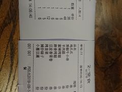 账单-东直门小院烧烤(回龙观东大街店)