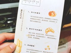 菜单-面包与我Bread Or Me(长城汇店)