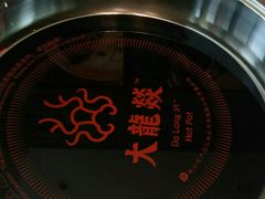 -大龙燚火锅