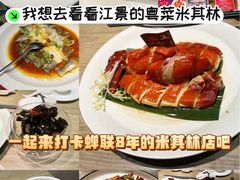-和苑酒家·一线江景(星寰店)