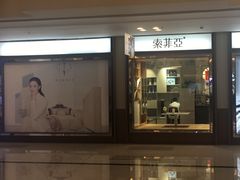 -索菲亚衣柜橱柜家具全屋定制(汶水红星店)
