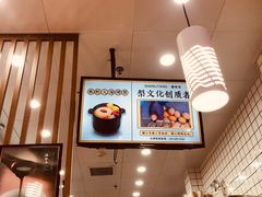 -膳梨堂(慈云寺远洋国际店)