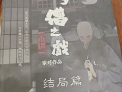 -剧狐剧本杀·月球探案馆(人民广场1号店)