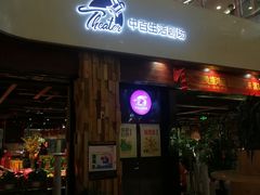 -中百仓储超市有限公司(越秀星汇维港店)