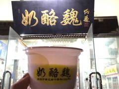 -奶酪魏(牛街总店)
