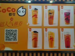 门面-CoCo都可(北新桥店)