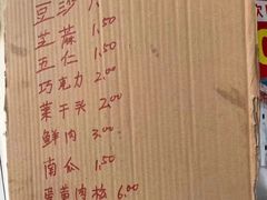 -沈记青团