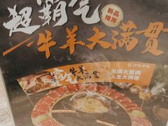 -呷哺呷哺 黄金牧场 (旧宫永辉超市店)