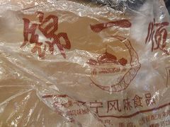 -奉食居(天津街店)