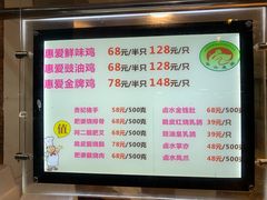 菜单-惠爱餐厅