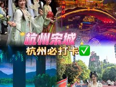 -杭州宋城