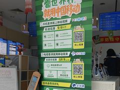 -中国移动(金科路营业厅)