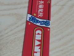 -长藤鬼校(龙翔店)