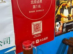 -黄寺卤煮·黄寺喝酒公司