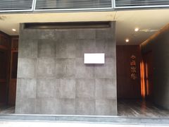 -小西家作(富力爱丁堡店)