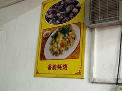 -老彬专工蚝烙糕粿