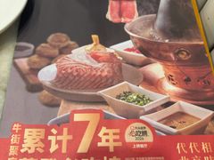 -聚宝源(牛街创始店)
