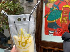 -品腐记·豆腐王朝(老门东总店)