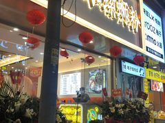 门面-居鲜味螺蛳粉(客村店)