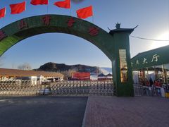 -蓟县盘山滑雪场