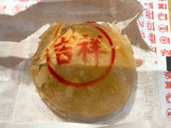 吉祥鲜肉月饼-吉祥馄饨(虹桥火车站店)