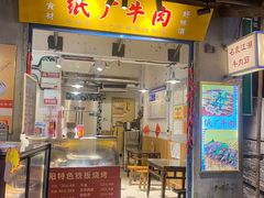 -长沙文和友(海信广场店)