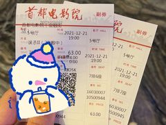 -首都电影院(金融街店 杜比全景声)