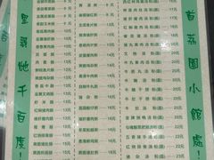 -荔园小馆(园岭新村二期店)
