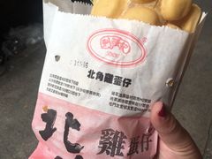 -利强记北角鸡蛋仔(弥敦道店 )