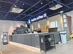 -瑞幸咖啡(AI创新中心A区店)
