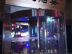 门面-淀里船宴(卓达店)