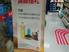 -壳牌华苑加油站