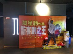 -幸福蓝海国际影城(上海三林店)