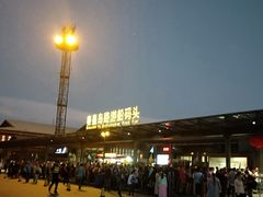 -秦皇岛路游船码头