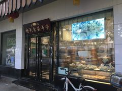 门面-清真·安乐园菜馆(茶南店)
