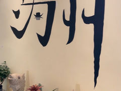 -清沐SPA生活馆(观前街店)