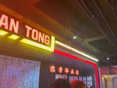 -长藤鬼校(观音桥店)