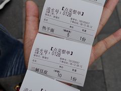 -严老幺烧麦(前进四路店)