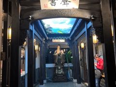 -江南韵·无锡太湖文化体验餐厅(凤凰天街店)