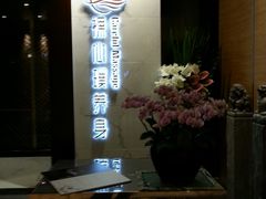 -璞·澐间影院式足道SPA(尚悦湾店)