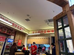 -文立新·秤盘麻辣烫(天通苑店)