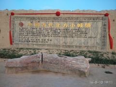 -镇北堡西部影城