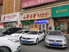 -香里香自助快餐(全安广场店)